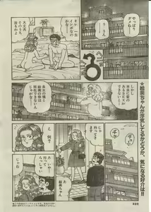 Page 269 of Oh! My God - preview thumbnail