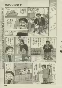 Page 270 of Oh! My God - preview thumbnail