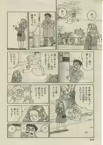 Page 271 of Oh! My God - preview thumbnail