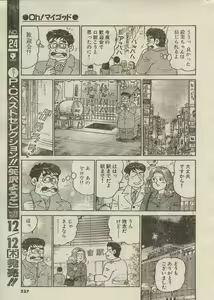 Page 274 of Oh! My God - preview thumbnail