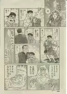 Page 275 of Oh! My God - preview thumbnail