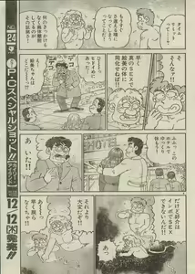 Page 276 of Oh! My God - preview thumbnail