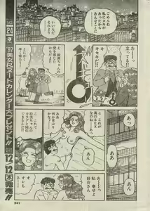 Page 278 of Oh! My God - preview thumbnail