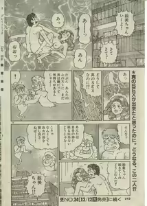 Page 279 of Oh! My God - preview thumbnail