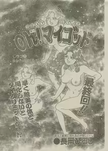 Page 280 of Oh! My God - preview thumbnail