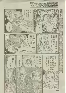 Page 283 of Oh! My God - preview thumbnail
