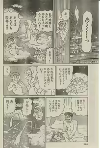 Page 289 of Oh! My God - preview thumbnail