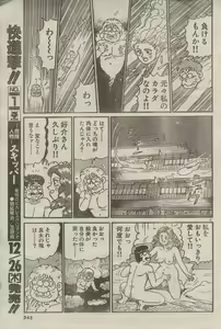 Page 290 of Oh! My God - preview thumbnail