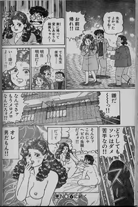 Page 32 of Oh! My God - preview thumbnail