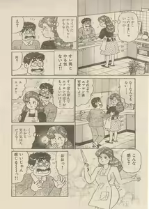 Page 36 of Oh! My God - preview thumbnail