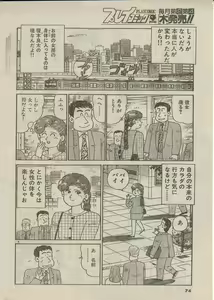 Page 52 of Oh! My God - preview thumbnail