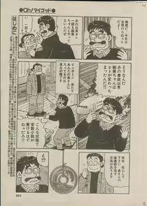 Page 67 of Oh! My God - preview thumbnail