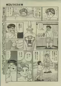Page 79 of Oh! My God - preview thumbnail