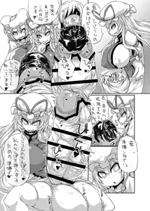 Page 16 of Yakumo-ke no Omocha - preview thumbnail