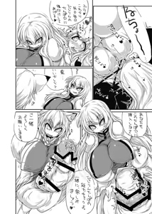Page 23 of Yakumo-ke no Omocha - preview thumbnail