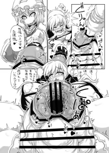 Page 7 of Yakumo-ke no Omocha - preview thumbnail