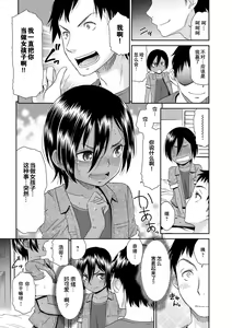 Page 3 of Nao-kun o Okashite Mita - preview thumbnail