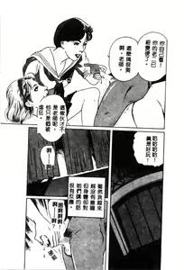 Page 103 of Joou-sama no Jouken - preview thumbnail