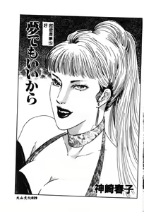 Page 21 of Joou-sama no Jouken - preview thumbnail