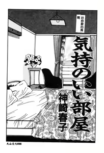 Page 37 of Joou-sama no Jouken - preview thumbnail
