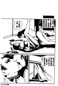 Page 51 of Joou-sama no Jouken - preview thumbnail
