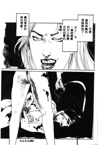 Page 83 of Joou-sama no Jouken - preview thumbnail
