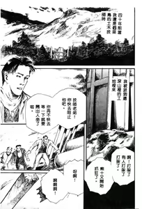 Page 87 of Joou-sama no Jouken - preview thumbnail
