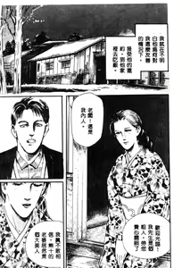 Page 89 of Joou-sama no Jouken - preview thumbnail