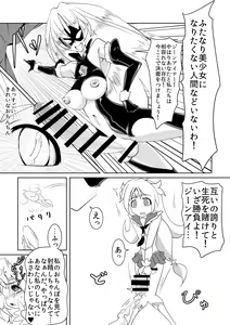 Page 11 of Tatakae!! G-Niner - preview thumbnail