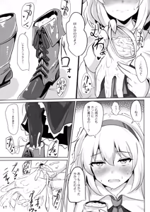 Page 16 of Alice de Nukitai - preview thumbnail