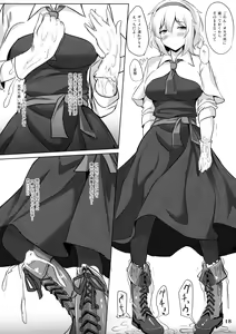 Page 17 of Alice de Nukitai - preview thumbnail