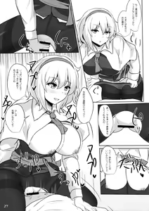 Page 26 of Alice de Nukitai - preview thumbnail