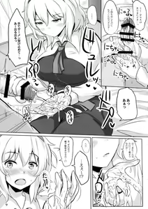 Page 8 of Alice de Nukitai - preview thumbnail