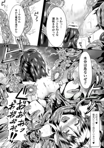 Page 40 of 2D Comic Magazine Ransoukan de Monzetsu Hairan Acme! Vol. 1 - preview thumbnail