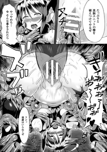 Page 42 of 2D Comic Magazine Ransoukan de Monzetsu Hairan Acme! Vol. 1 - preview thumbnail