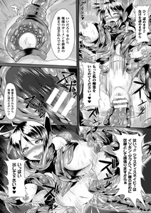 Page 44 of 2D Comic Magazine Ransoukan de Monzetsu Hairan Acme! Vol. 1 - preview thumbnail
