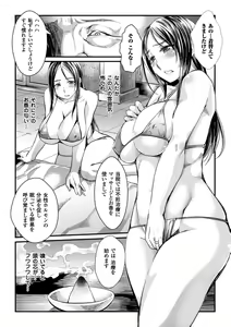 Page 70 of 2D Comic Magazine Ransoukan de Monzetsu Hairan Acme! Vol. 1 - preview thumbnail