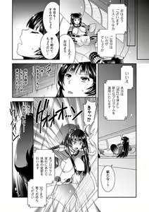 Page 8 of 2D Comic Magazine Ransoukan de Monzetsu Hairan Acme! Vol. 1 - preview thumbnail