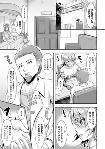 Page 47 of 2D Comic Magazine Ransoukan de Monzetsu Hairan Acme! Vol. 2 - preview thumbnail