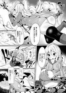 Page 6 of 2D Comic Magazine Ransoukan de Monzetsu Hairan Acme! Vol. 2 - preview thumbnail