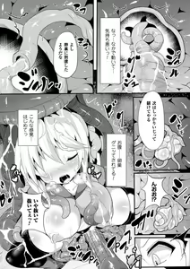 Page 10 of 2D Comic Magazine Ransoukan de Monzetsu Hairan Acme! Vol. 2 - preview thumbnail