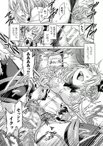 Page 52 of 2D Comic Magazine Energy Kyuushuu Sarete Haiboku Shite Shimau Heroine-tachi Vol. 4 - preview thumbnail