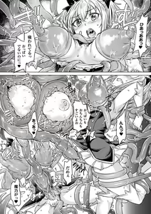 Page 56 of 2D Comic Magazine Energy Kyuushuu Sarete Haiboku Shite Shimau Heroine-tachi Vol. 4 - preview thumbnail