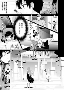 Page 7 of 2D Comic Magazine Energy Kyuushuu Sarete Haiboku Shite Shimau Heroine-tachi Vol. 4 - preview thumbnail