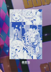 Page 22 of Nee, P-kun! Atashi ga Gohoubi Agechau ne - preview thumbnail