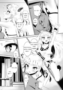 Page 4 of Nee, P-kun! Atashi ga Gohoubi Agechau ne - preview thumbnail