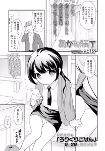 Page 110 of COMIC LO 2016-07 - preview thumbnail