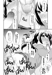 Page 123 of COMIC LO 2016-07 - preview thumbnail