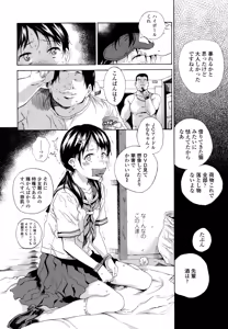 Page 133 of COMIC LO 2016-07 - preview thumbnail