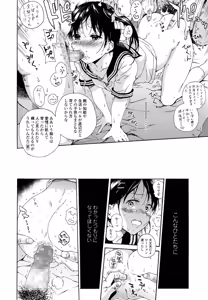 Page 145 of COMIC LO 2016-07 - preview thumbnail